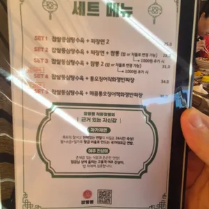 짬뽕뽕직화짬뽕 리뷰 사진