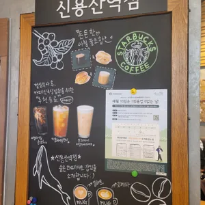 스타벅스 리뷰 사진