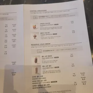 스타벅스 리저브 리뷰 사진