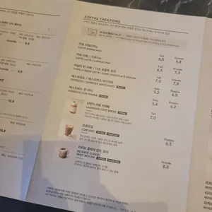 스타벅스 리저브 리뷰 사진