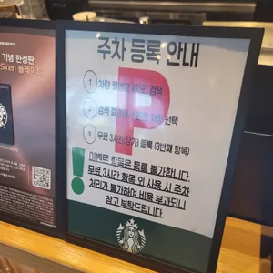 스타벅스 리저브 리뷰 사진