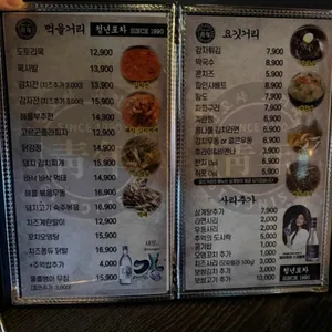 청년포차 리뷰 사진