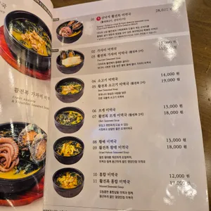 효미역 리뷰 사진