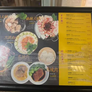 중식대전쟁 리뷰 사진