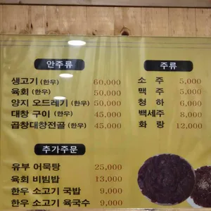 수성 생고기 리뷰 사진