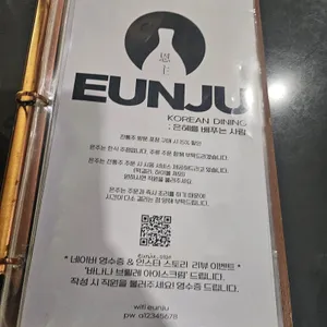 은주 리뷰 사진