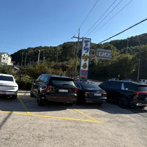 남해향촌 리뷰 사진
