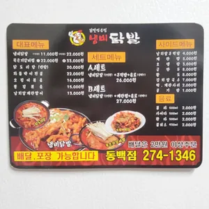 냄비닭발 리뷰 사진
