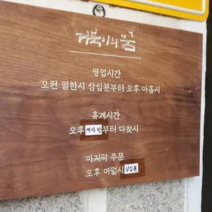 거북이의 꿈 리뷰 사진