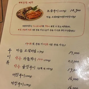 세광양대창 리뷰 사진
