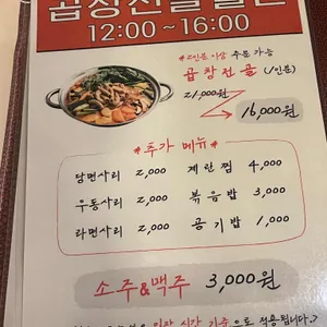 세광양대창 리뷰 사진