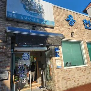 용천막국수 리뷰 사진