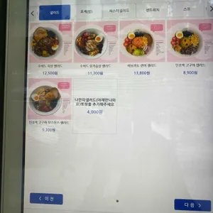 온샐러드 앤 포케 리뷰 사진