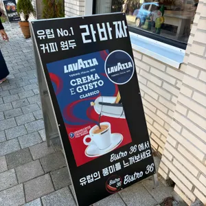 비스트로 36 리뷰 사진