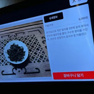 골드피쉬얌차하우스 리뷰 사진