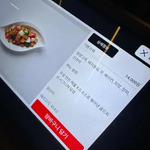 골드피쉬얌차하우스 리뷰 사진