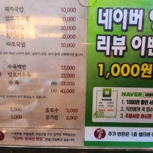극동돼지국밥 리뷰 사진