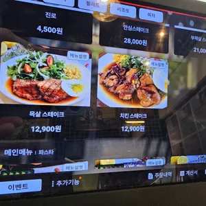 믹스토랑 리뷰 사진