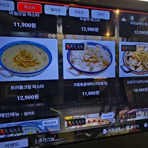 믹스토랑 리뷰 사진