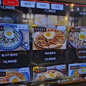 믹스토랑 리뷰 사진
