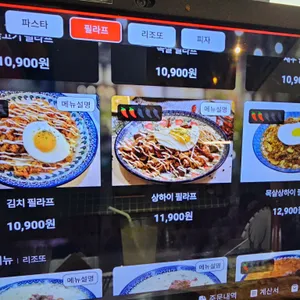 믹스토랑 리뷰 사진
