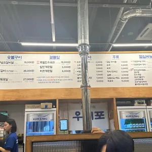 우대포 리뷰 사진