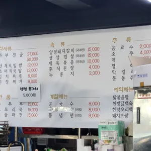 팔성가든 리뷰 사진