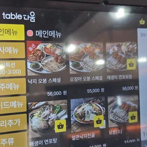 오봉집 리뷰 사진