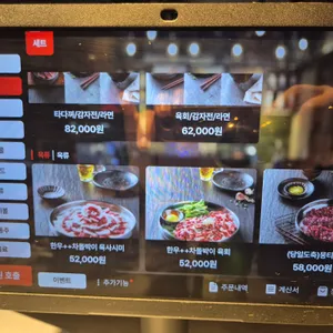 유케집 리뷰 사진