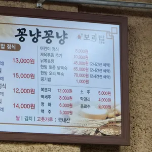 꽁냥꽁냥 리뷰 사진
