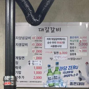 대길숯불갈비 리뷰 사진
