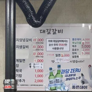 대길숯불갈비 리뷰 사진