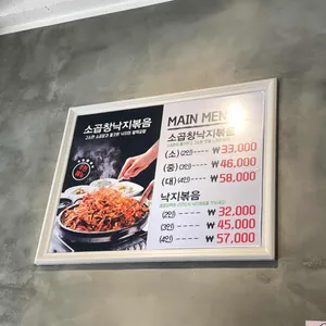 동서네낙지 리뷰 사진