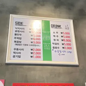 동서네낙지 리뷰 사진