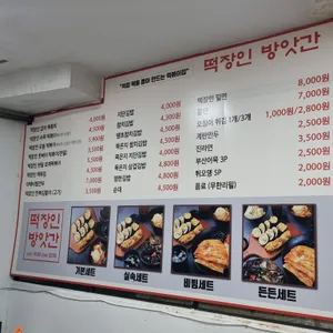떡장인방앗간 리뷰 사진
