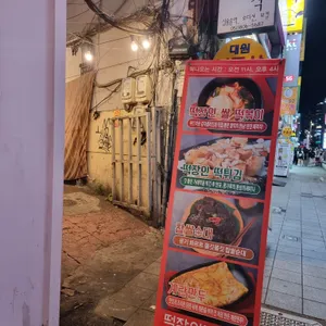떡장인방앗간 리뷰 사진
