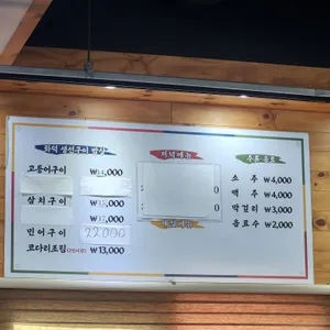 화덕품은고등어 리뷰 사진