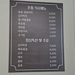 돈통 리뷰 사진