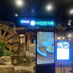 채선당 자연한가득 리뷰 사진
