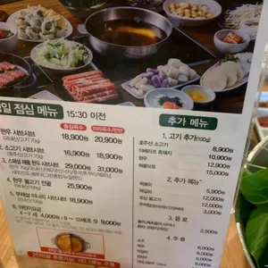 채선당 자연한가득 리뷰 사진