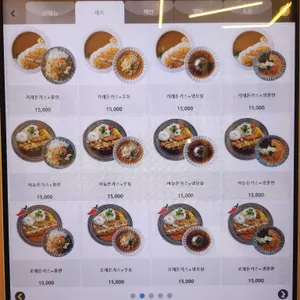 최고당돈가스 리뷰 사진