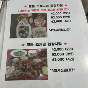 철수네조개일번지 리뷰 사진