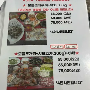 철수네조개일번지 리뷰 사진