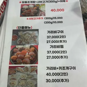 철수네조개일번지 리뷰 사진