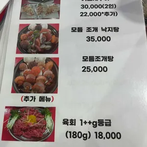 철수네조개일번지 리뷰 사진