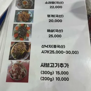 철수네조개일번지 리뷰 사진