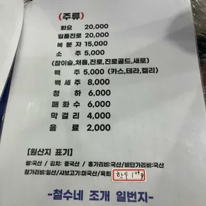철수네조개일번지 리뷰 사진