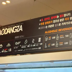 샤오당쟈마라탕 리뷰 사진