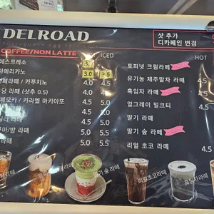 딜로드 리뷰 사진
