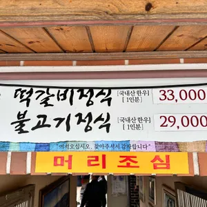 천일식당 리뷰 사진